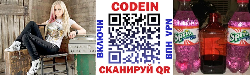 Codein Purple Drank  Сухиничи 